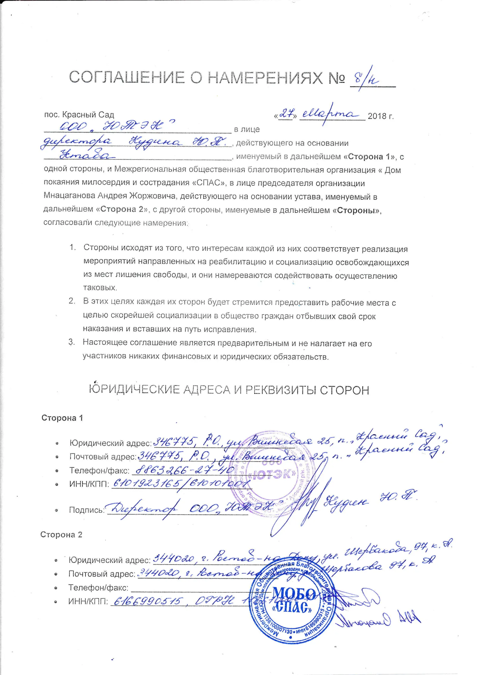 Подписано соглашение о намерениях на предмет трудоустройства освобождающихся граждан из мест лишения свободы.